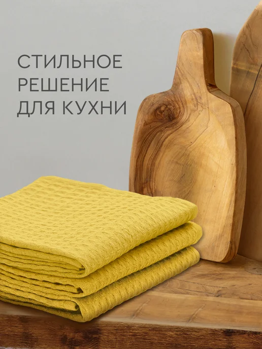 Василиса ППолотенца кухонные вафельные набор 3 шт 40х60 см, 40x60 см, 3 шт, фото 4