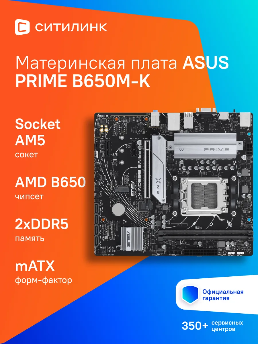 Asus Материнская плата PRIME B650M-K SocketAM5 AMD B650 2xDD