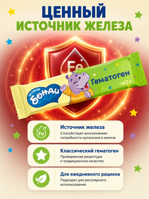 KDV Гематоген Бегемотик Бонди 18 шт по 40 гр, 18 шт, 40 г, фото 3