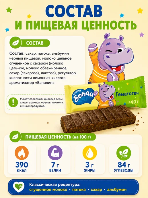 KDV Гематоген Бегемотик Бонди 18 шт по 40 гр, 18 шт, 40 г, фото 4