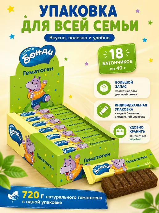KDV Гематоген Бегемотик Бонди 18 шт по 40 гр, 18 шт, 40 г, фото 5