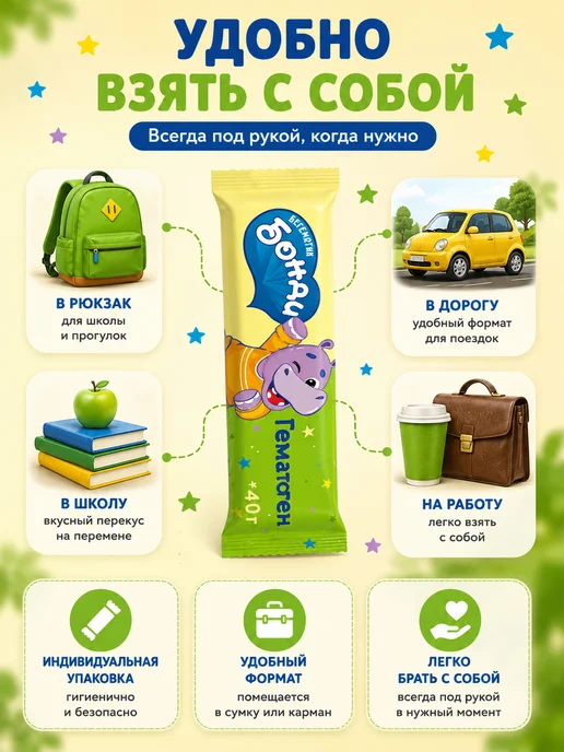 KDV Гематоген Бегемотик Бонди 18 шт по 40 гр, 18 шт, 40 г, фото 6