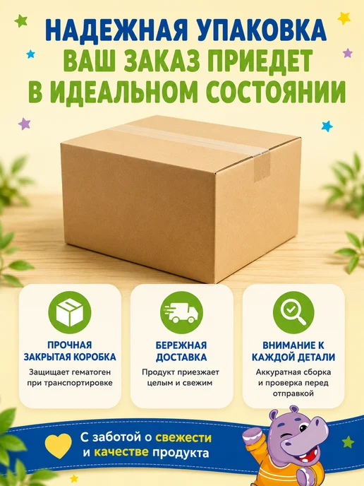 KDV Гематоген Бегемотик Бонди 18 шт по 40 гр, 18 шт, 40 г, фото 7