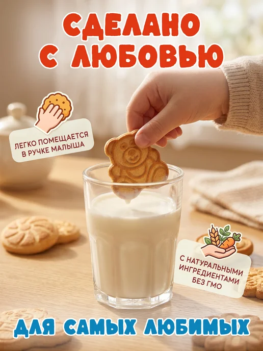 Сладкая слобода Печенье детское Муля Красотуля 250 г, 250 г, фото 2