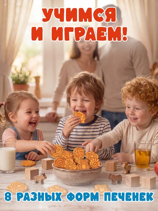 Сладкая слобода Печенье детское Муля Красотуля 250 г, 250 г, фото 3