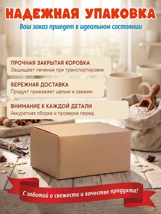 Сладкая слобода Печенье детское Муля Красотуля 250 г, 250 г, фото 5