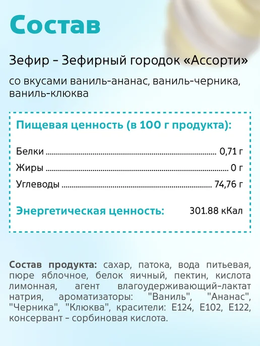 КФ Кронштадтская Зефир Зефирный городок Ассорти 500 гр, 500 г, фото 4