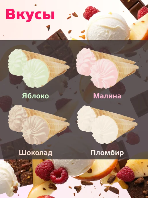 КФ Кронштадтская Зефир в вафельном рожке Ассорти 360 гр, 360 г, фото 2