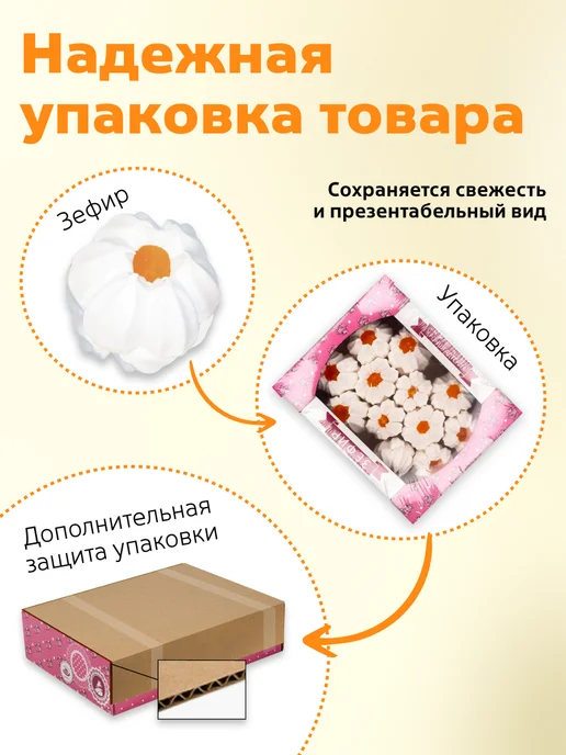 КФ Кронштадтская Зефир Зефирное курабье ванильное с конфитюром Абрикос 450 гр, 450 г, фото 3