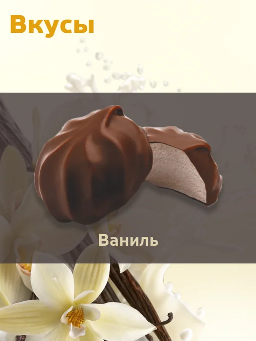КФ Кронштадтская Зефир глазированный со вкусом ванили 500 гр, 500 г, фото 2