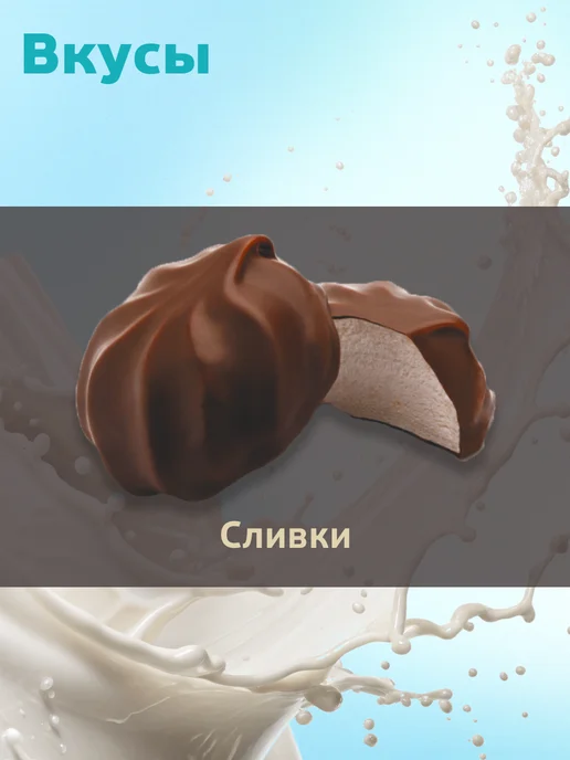 КФ Кронштадтская Зефир глазированный со вкусом сливок 500 гр, 500 г, фото 2