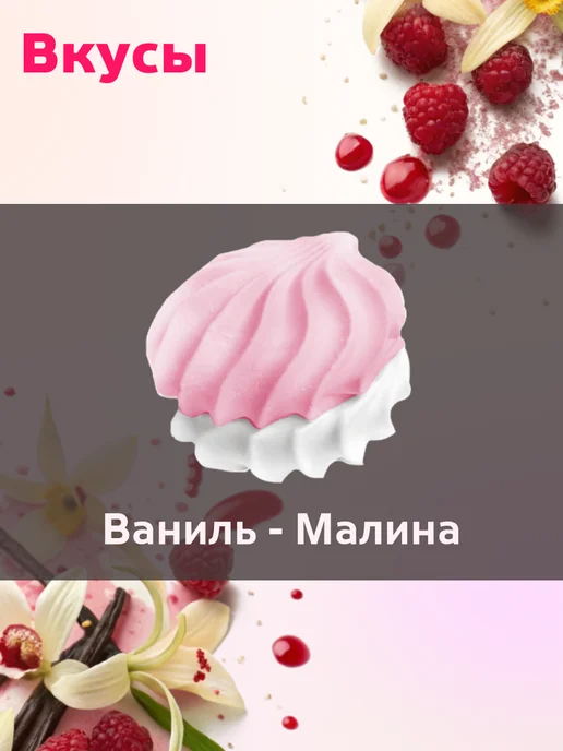 КФ Кронштадтская Зефир Бело-розовый с ванильно-малиновым вкусом 500 гр, 500 г, фото 2