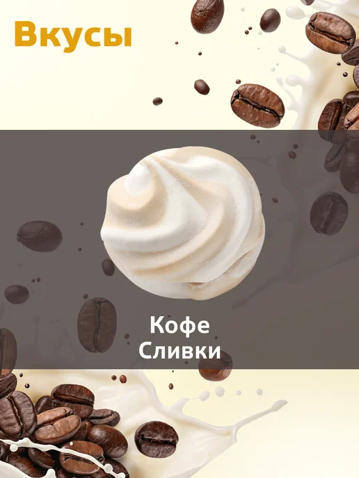 КФ Кронштадтская Зефир Зефиркино счастье с кофейно-сливочным вкусом 500 гр, 500 г, фото 2