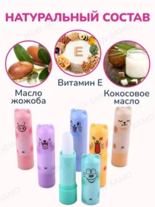 Блеск для губ Гигиеническая помада для губ набор 3шт, 3 шт, фото 3