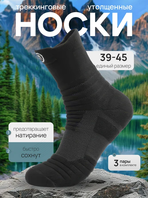 StrikerGroup Носки спортивные. Набор 3шт, 3 шт