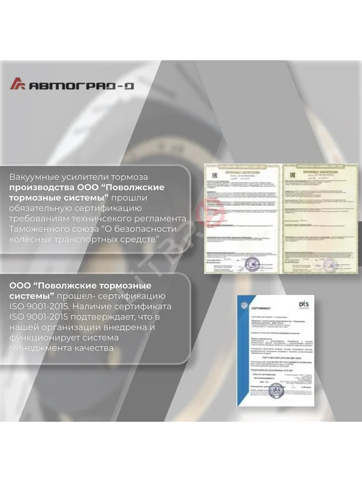 Автоград-Д Вакуумный усилитель тормозов "Стандарт" 2108-099, 2113-15, вариант, фото 4