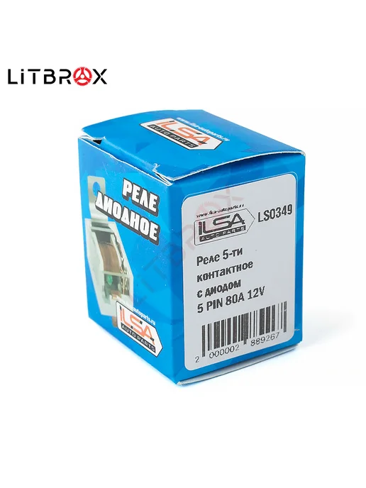 ILSA AUTO PARTS Реле электромагнитное 12V (80А) 5-ти контактное с диодом, вариант, фото 6