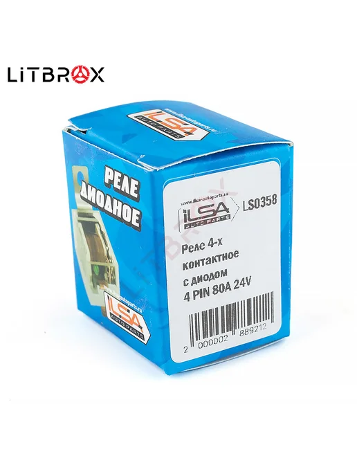 ILSA AUTO PARTS Реле электромагнитное 24V (80А) 4-х контактное с диодом, вариант, фото 6
