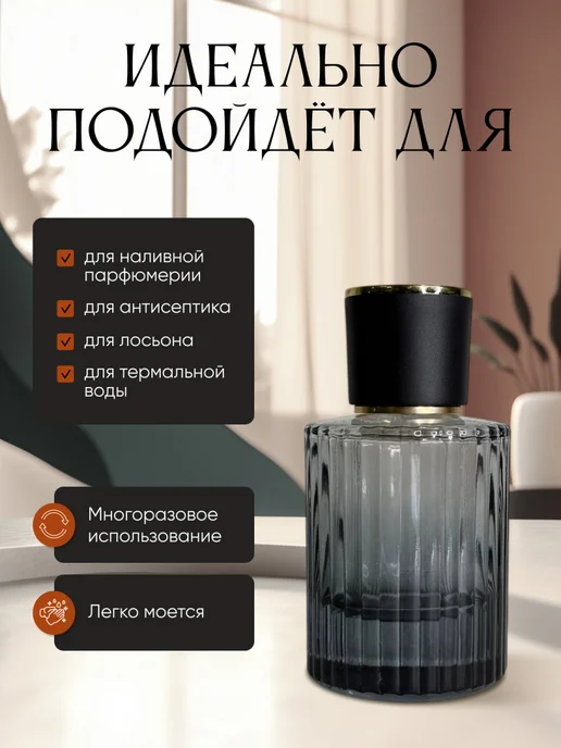 Французский дворик Флакон для духов Хлоя 50мл, 50 мл, фото 3