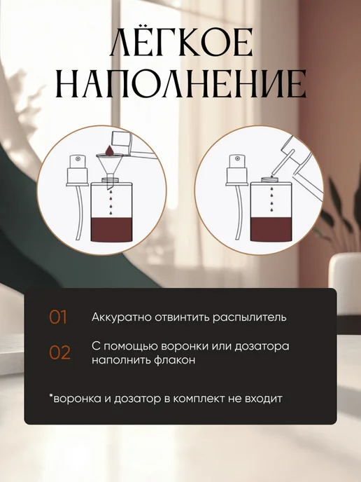 Французский дворик Флакон для духов Хлоя 50мл, 50 мл, фото 6