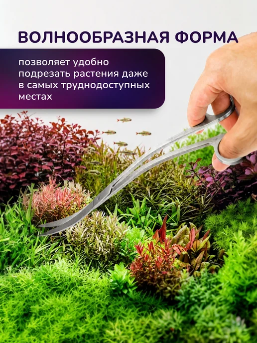 Ножницы волнообразные для аквариумных растений, серый, фото 2