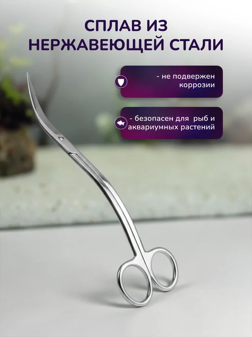 Ножницы волнообразные для аквариумных растений, серый, фото 3