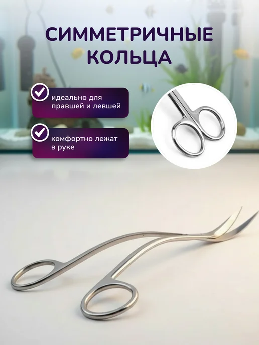 Ножницы волнообразные для аквариумных растений, серый, фото 4