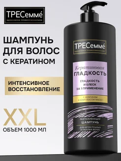 Купить шампуни Tresemme в интернет магазине WildBerries.ru