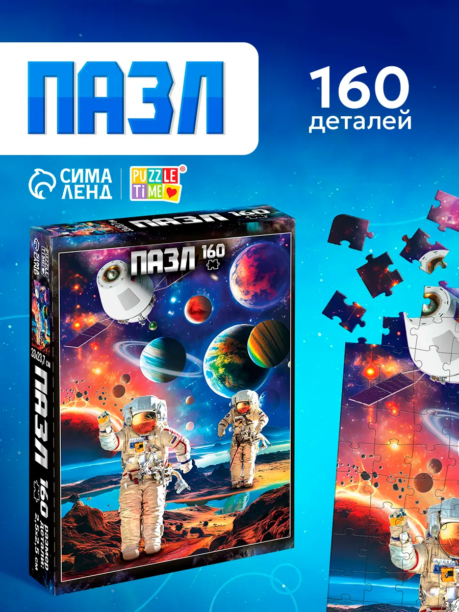 Пазлы для детей 7 лет