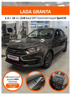 LADA Granta LADA 297798675 купить за 1 500 500 ₽ в интернет-магазине Wildberries