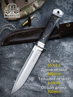 Нож охотничий туристический с фиксированным клинком Columbia M.MAMMOTH 297799099 купить за 1 539 ₽ в интернет-магазине Wildberries
