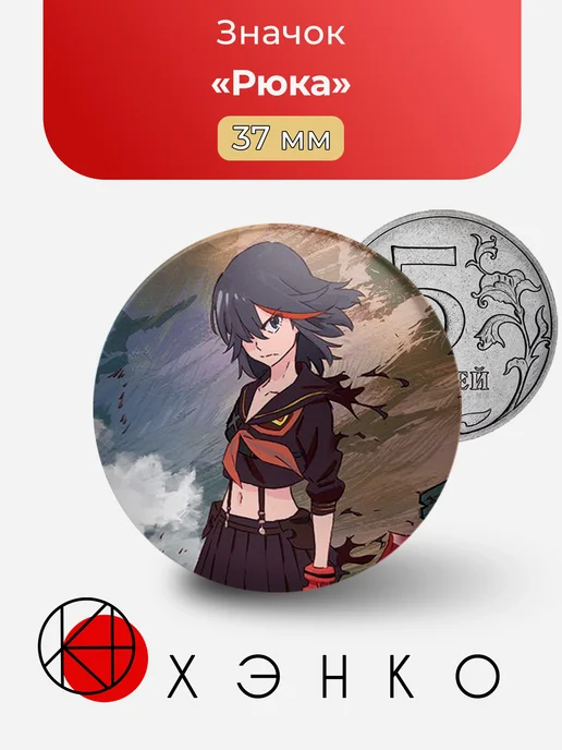 Рюко Матой из Kill la Kill Wiki Значок
