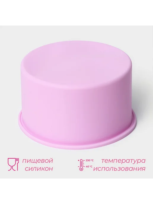 Форма силиконовая для выпечки круглая, вариант, фото 3