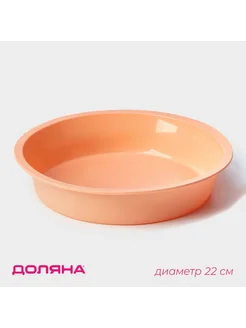 Форма силиконовая для выпечки круглая Доляна 297811086 купить за 347 ₽ в интернет-магазине Wildberries