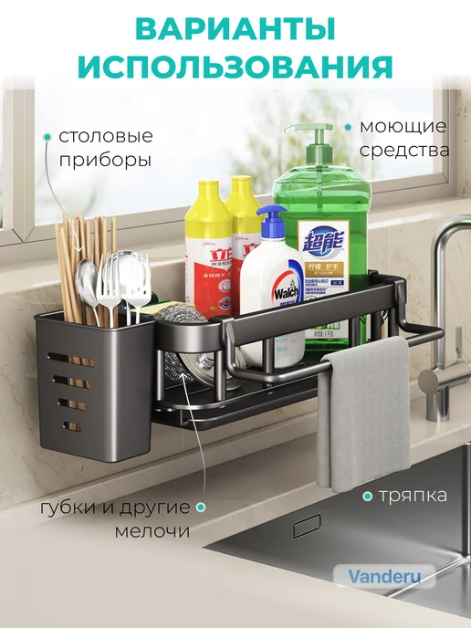 Vanderu Полка для губки, моющего средства и тряпки, вариант, фото 5
