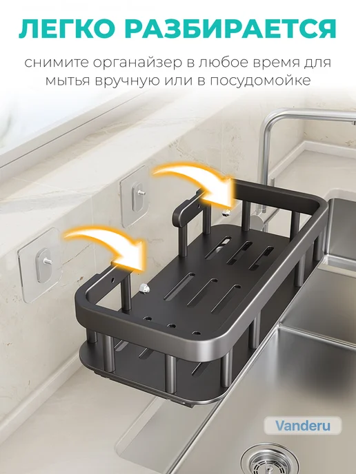 Vanderu Полка для губки, моющего средства и тряпки, вариант, фото 7