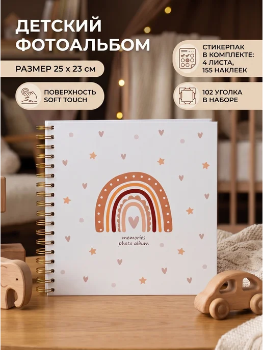KID'S DREAM Фотоальбом на кольцах10х15 семейный альбом для фото большой, 10x15