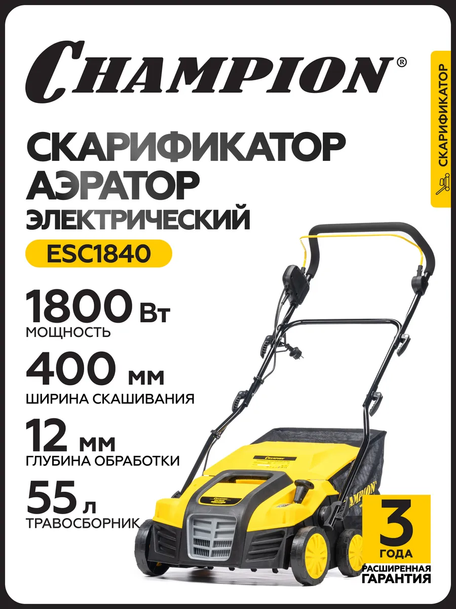Скарификатор электрический ESC1840
