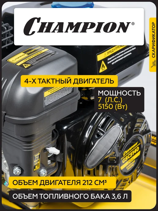 CHAMPION Скарификатор бензиновый GSC5140, вариант, фото 2