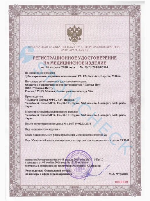 Yamahachi Зубы акриловые NMA A2, S3, M30, Million и New Ace, 28 шт, фото 5