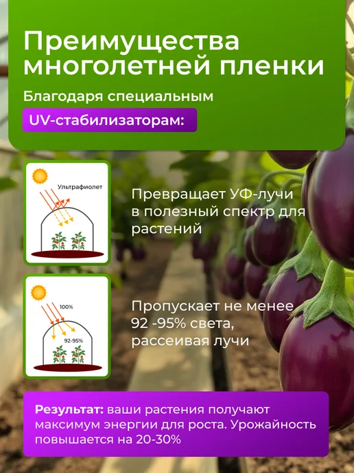 КРЕО Пленка для теплиц и парников многолетняя 200 мкм 6х4, 6x4, фото 3