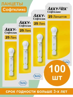 Акку-чек Ланцеты Софткликс 100 шт Accu-Chek 297826550 купить за 698 ₽ в интернет-магазине Wildberries