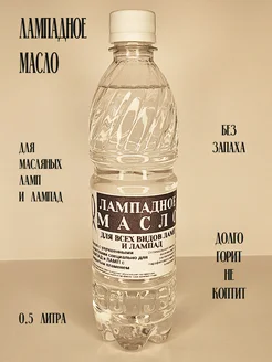 Лампадное масло прозрачное Лампада. Цвет прозрачный. Вид 3.