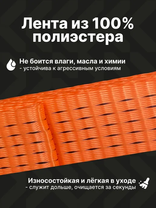 Grosco Стяжные ремни для крепления груза 15м 4шт, 15 м, 4 шт, фото 4