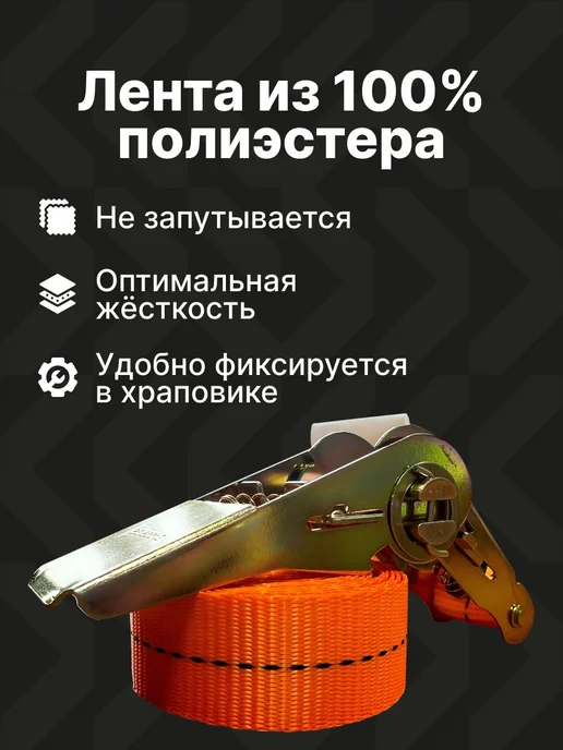 Grosco Стяжные ремни для крепления груза 15м 4шт, 15 м, 4 шт, фото 5