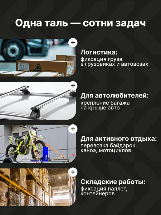 Grosco Стяжные ремни для крепления груза 15м 4шт, 15 м, 4 шт, фото 7