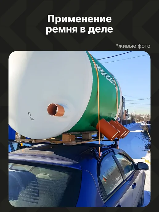 Grosco Стяжные ремни для крепления груза 15м 4шт, 15 м, 4 шт, фото 8