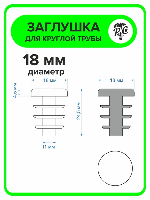 ПроДомПлюс Заглушка круглая 60 мм для металлической трубы 20 шт, 4 шт, фото 2