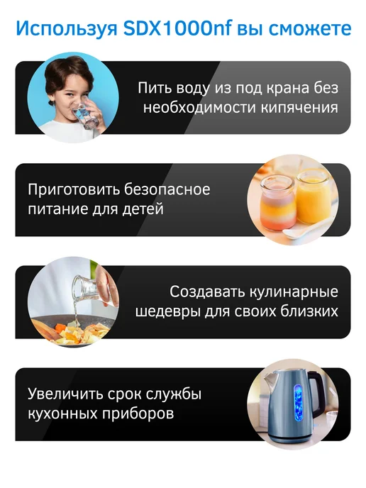 PRIO Прямоточная система обратного осмоса SDX1000nf (без крана), вариант, фото 3
