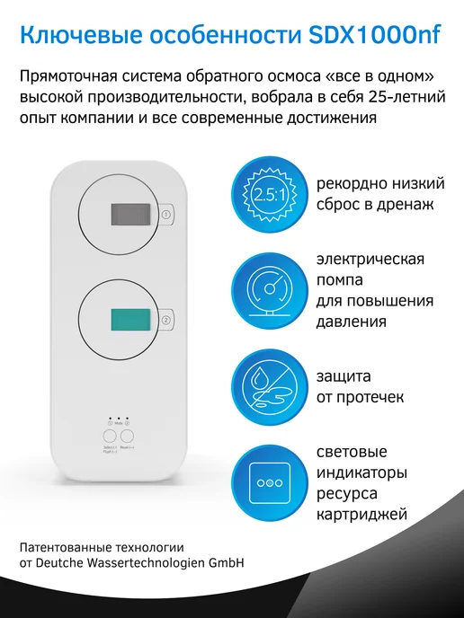 PRIO Прямоточная система обратного осмоса SDX1000nf (без крана), вариант, фото 7